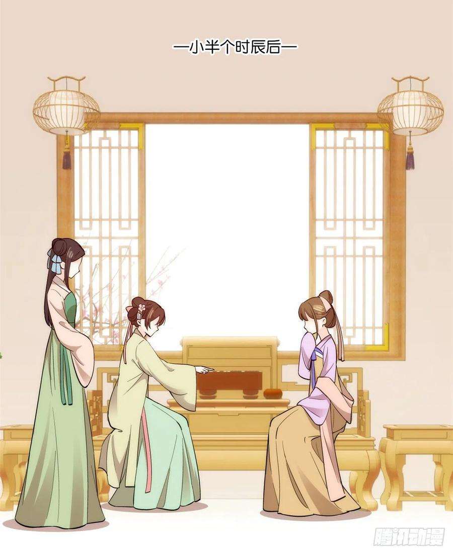 韶光慢56话 你可愿加入馥山社？