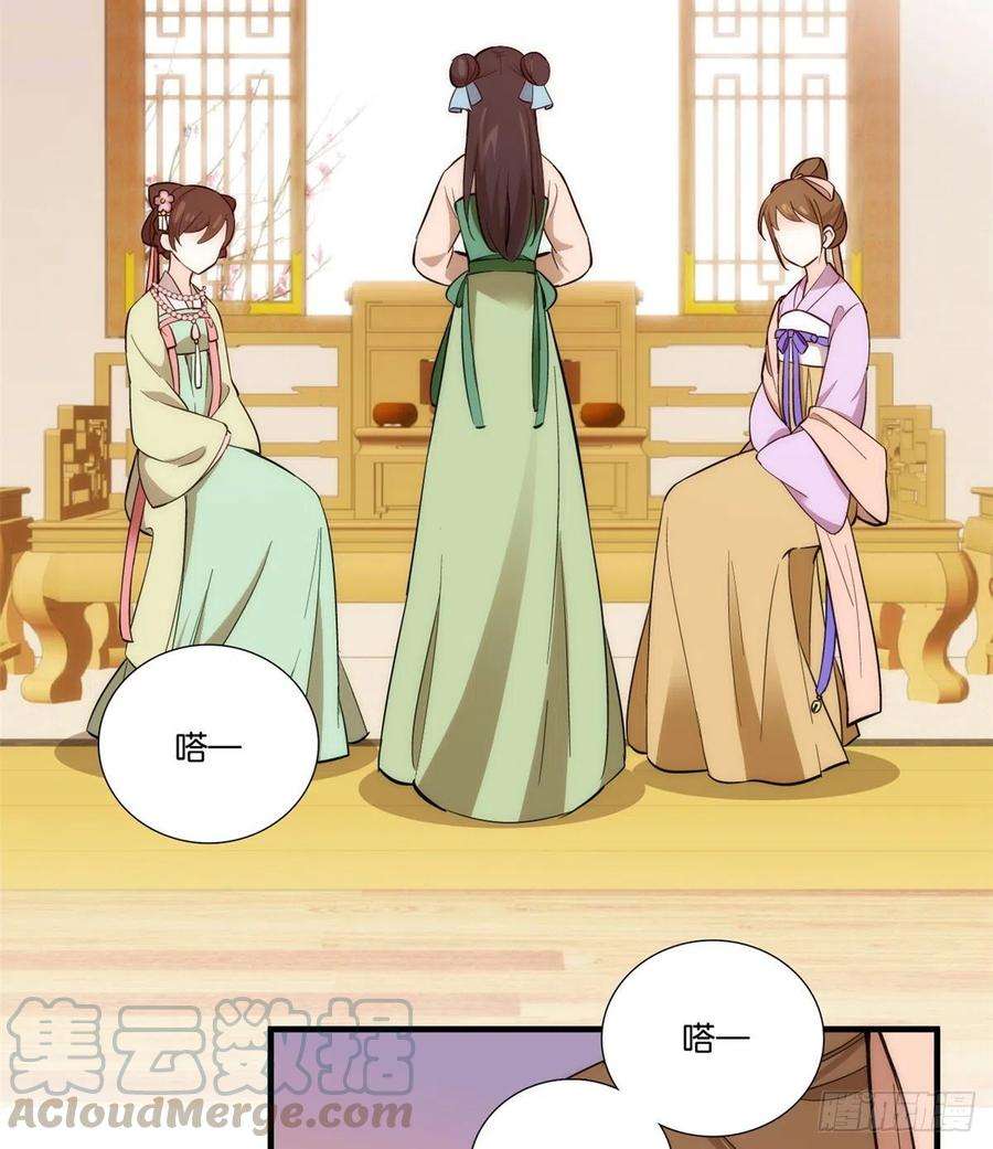 韶光慢56话 你可愿加入馥山社？