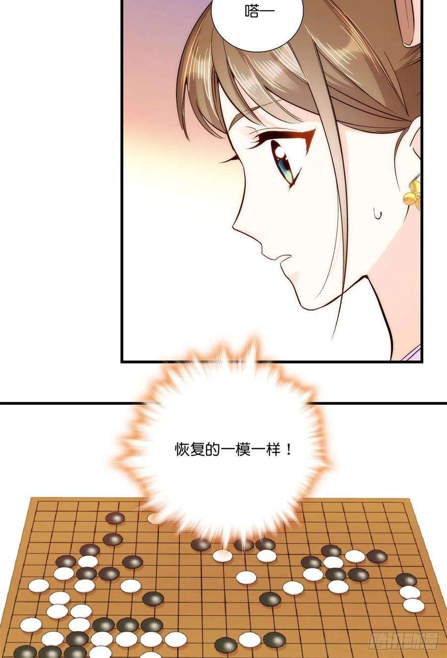 韶光慢56话 你可愿加入馥山社？