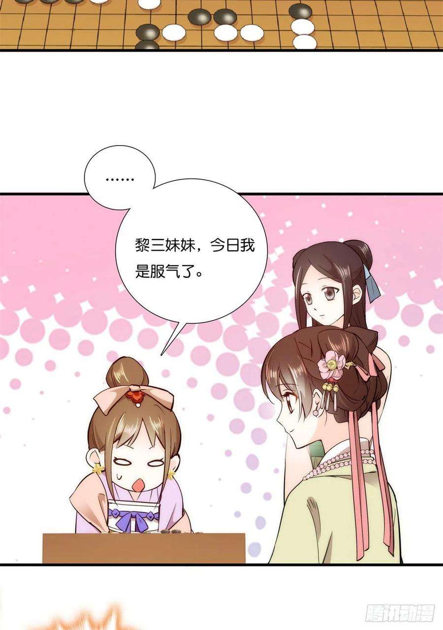 韶光慢56话 你可愿加入馥山社？