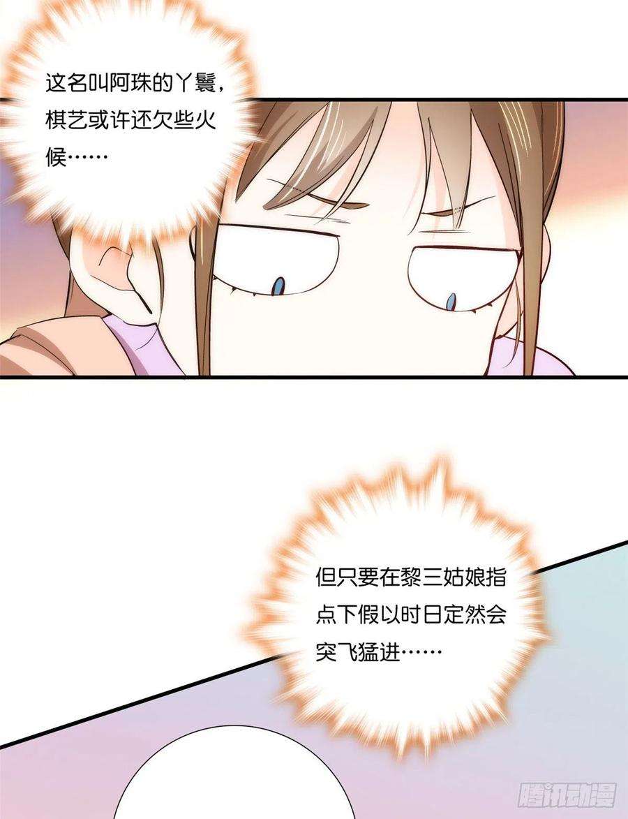 韶光慢56话 你可愿加入馥山社？