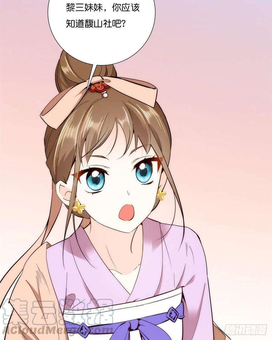 韶光慢56话 你可愿加入馥山社？