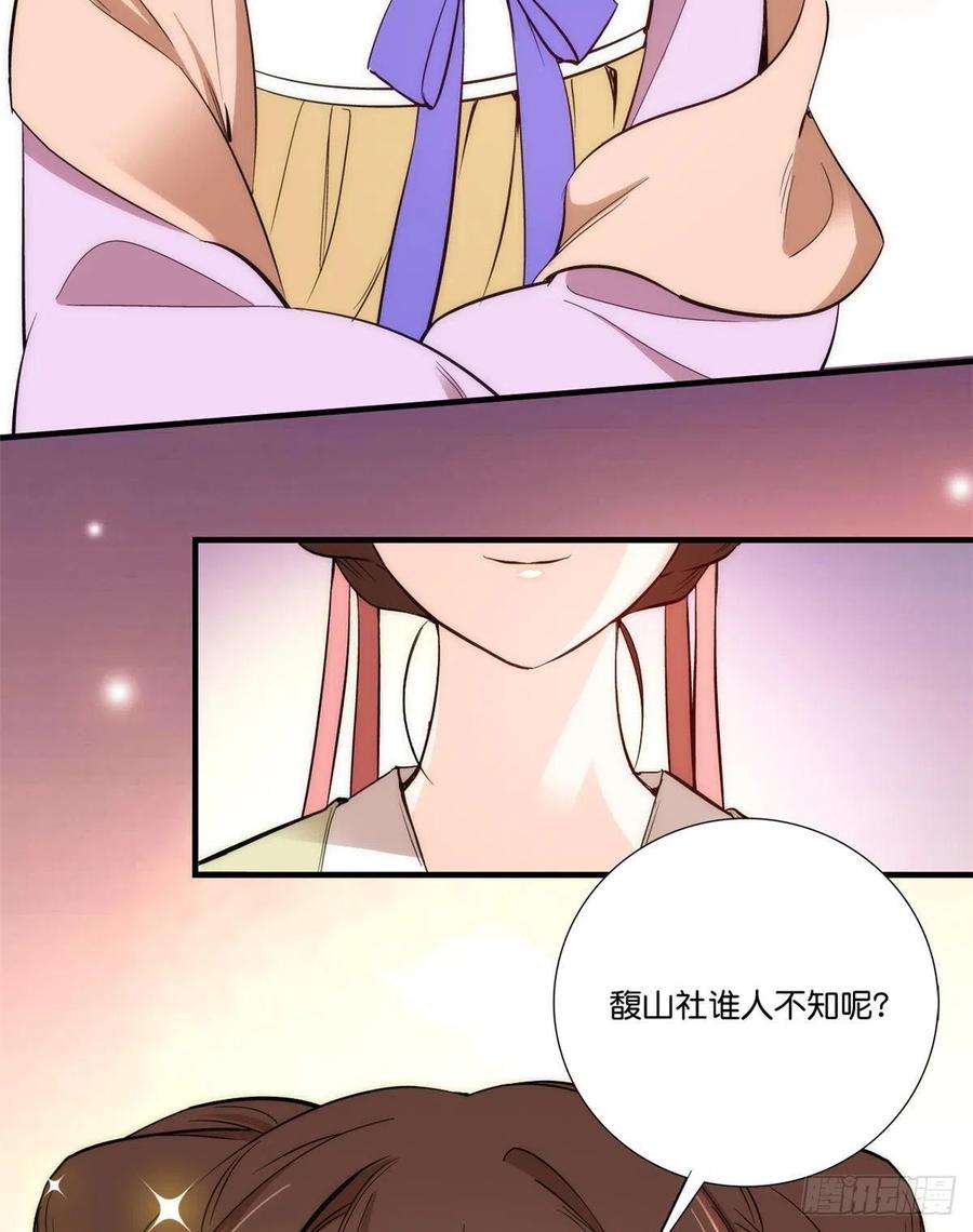 韶光慢56话 你可愿加入馥山社？