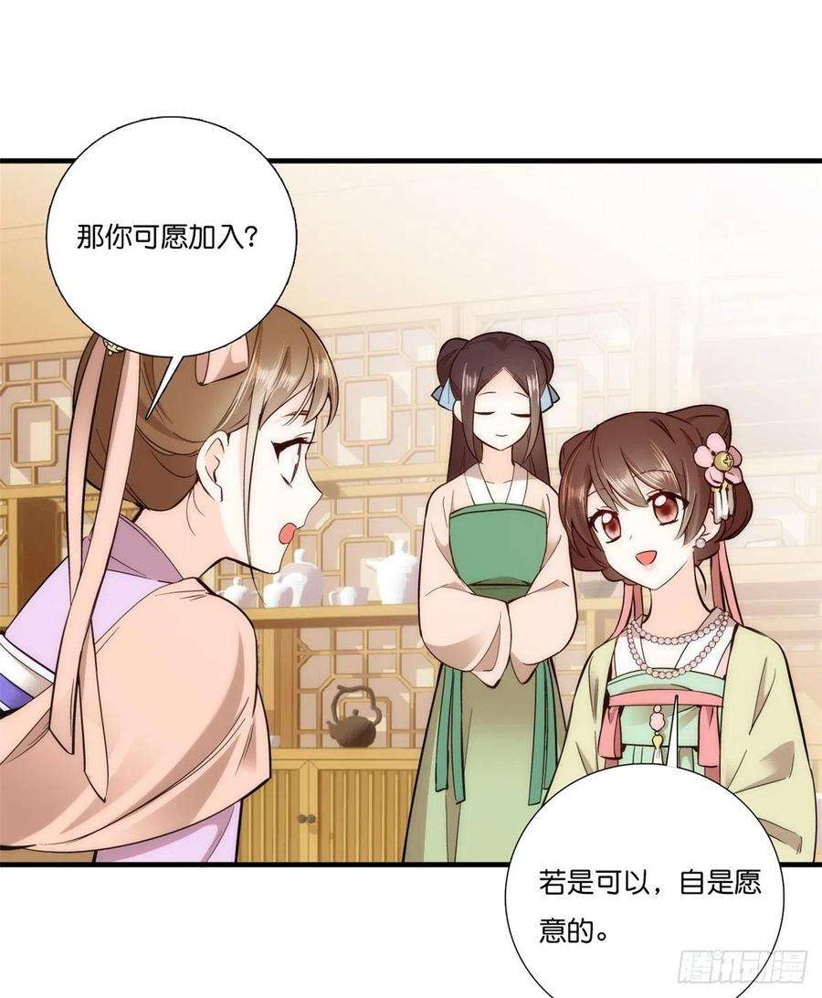 韶光慢56话 你可愿加入馥山社？