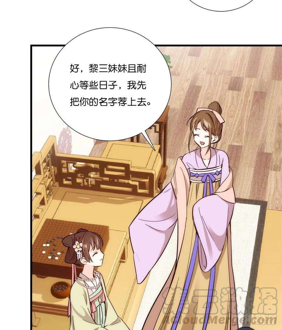 韶光慢56话 你可愿加入馥山社？