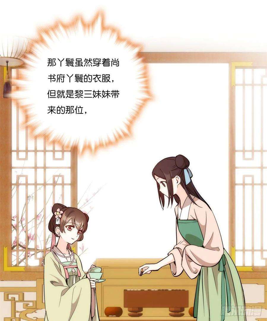 韶光慢56话 你可愿加入馥山社？