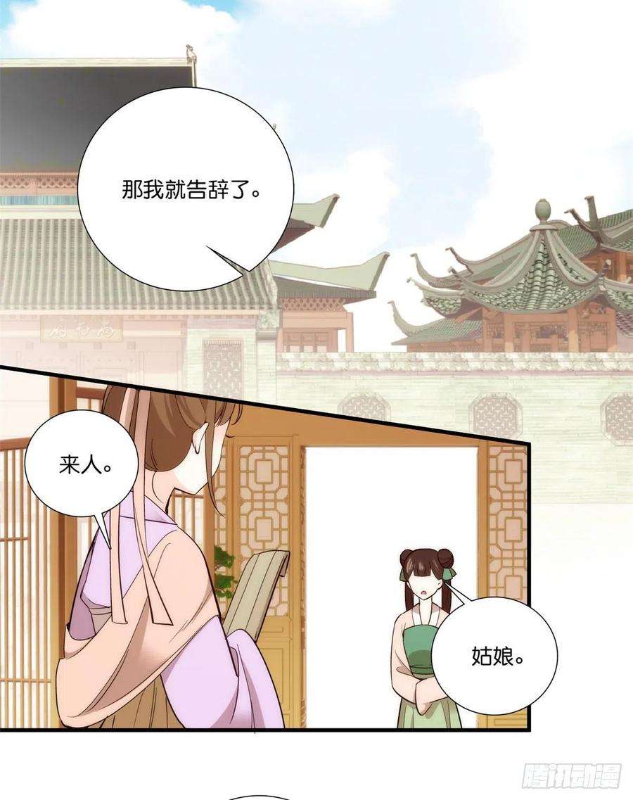 韶光慢56话 你可愿加入馥山社？