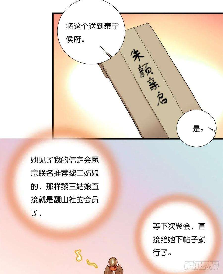 韶光慢56话 你可愿加入馥山社？