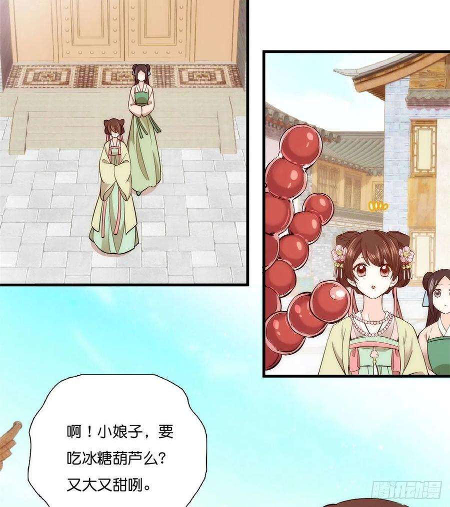 韶光慢56话 你可愿加入馥山社？