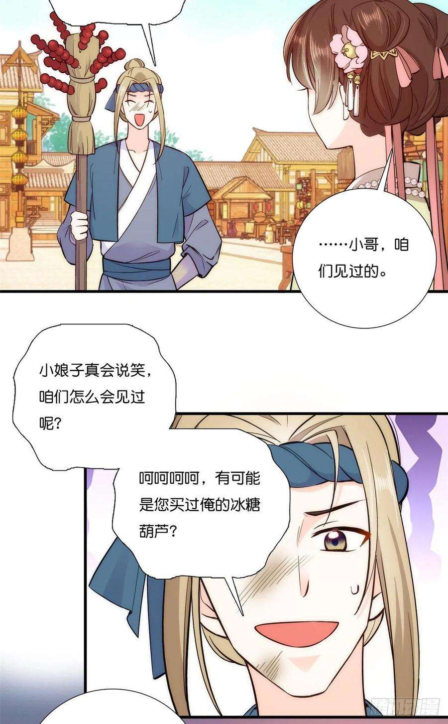 韶光慢56话 你可愿加入馥山社？