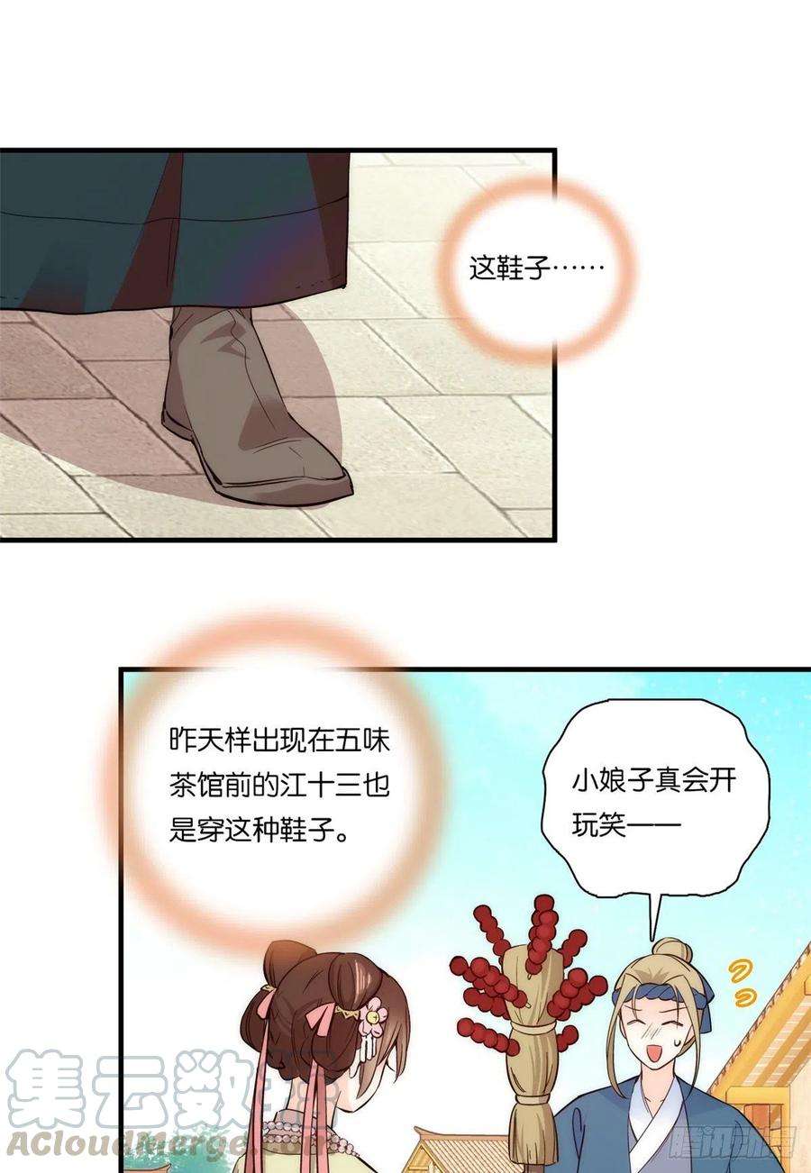 韶光慢56话 你可愿加入馥山社？