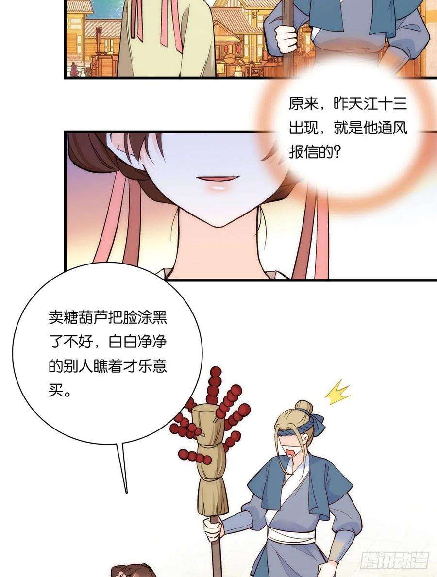 韶光慢56话 你可愿加入馥山社？