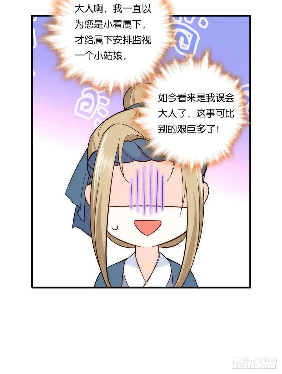 韶光慢56话 你可愿加入馥山社？