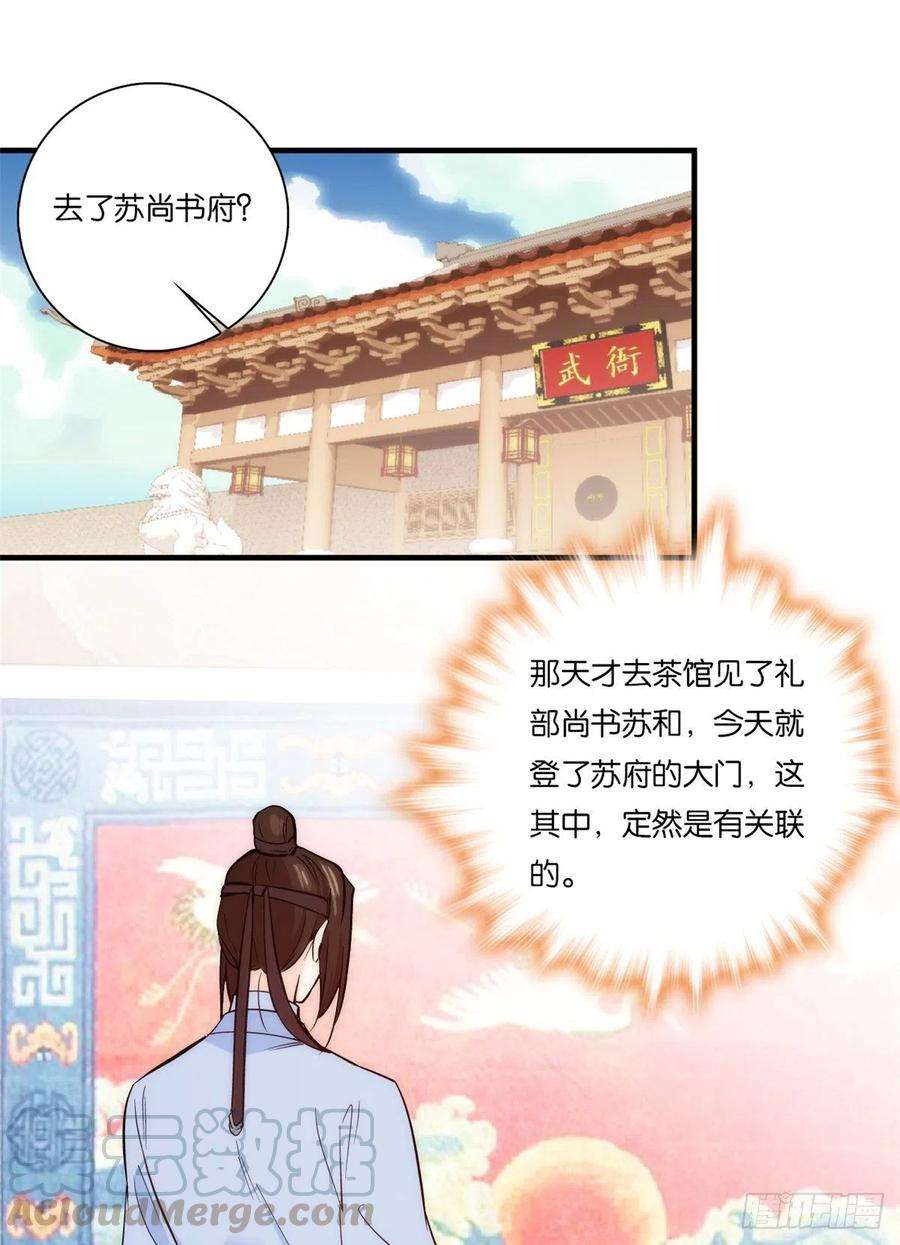 韶光慢56话 你可愿加入馥山社？