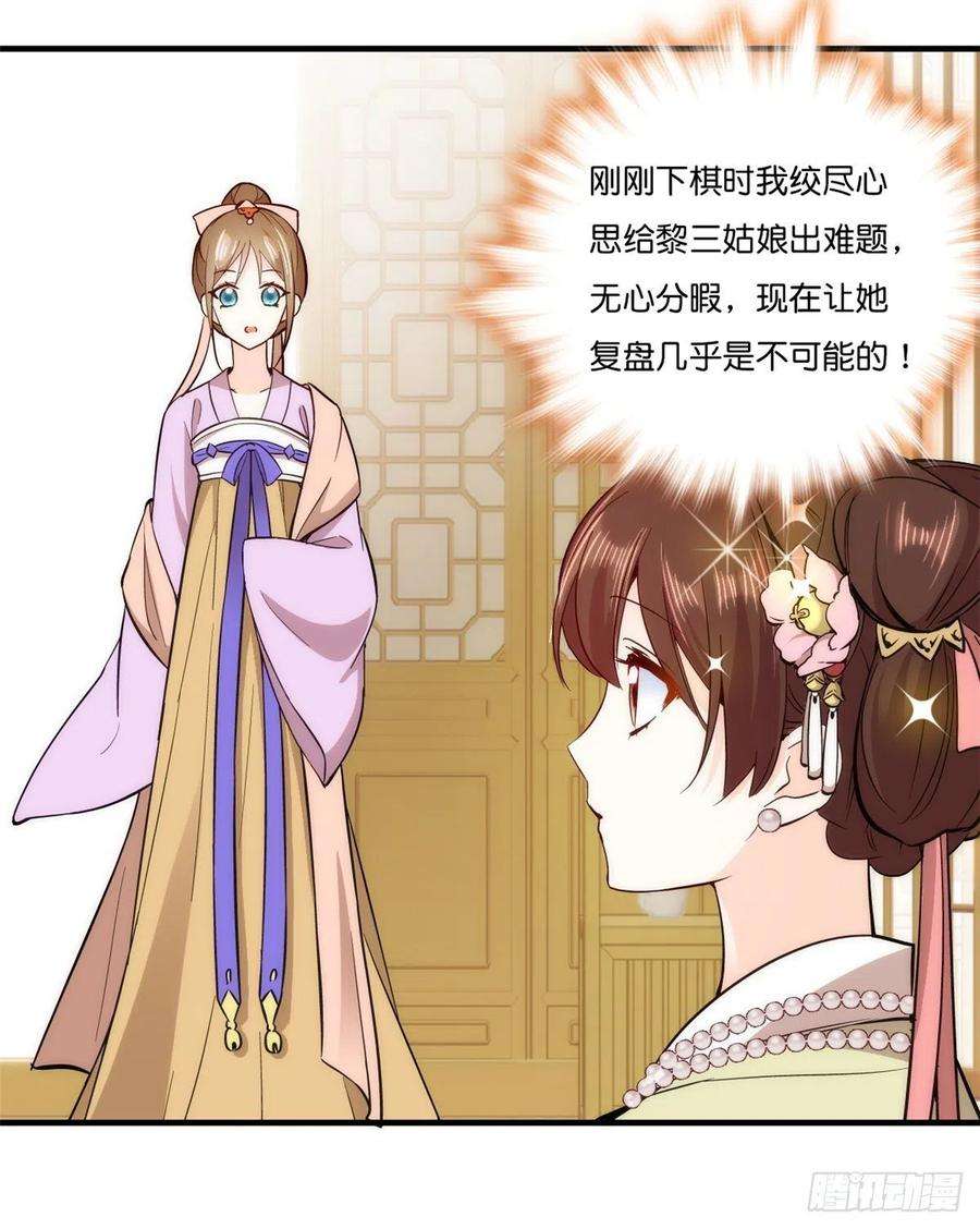 韶光慢56话 你可愿加入馥山社？