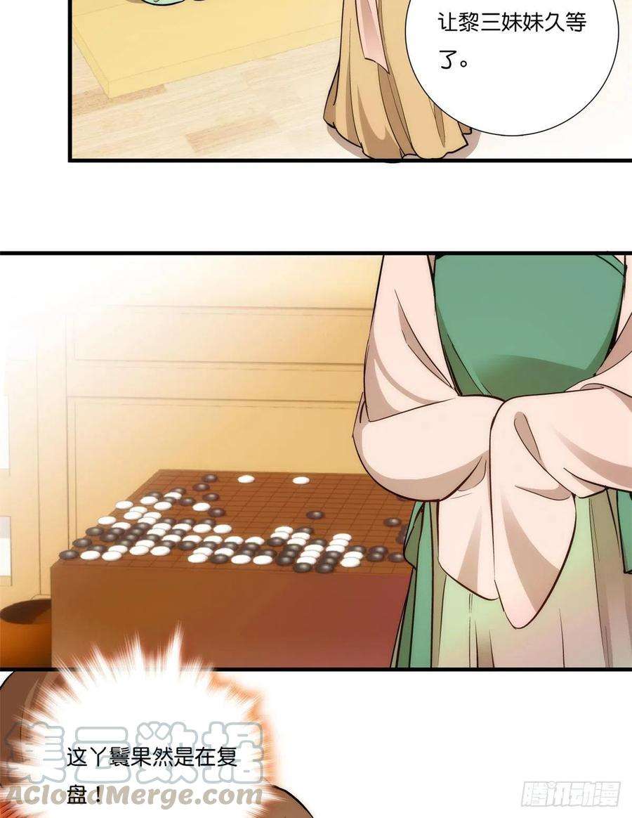 韶光慢56话 你可愿加入馥山社？