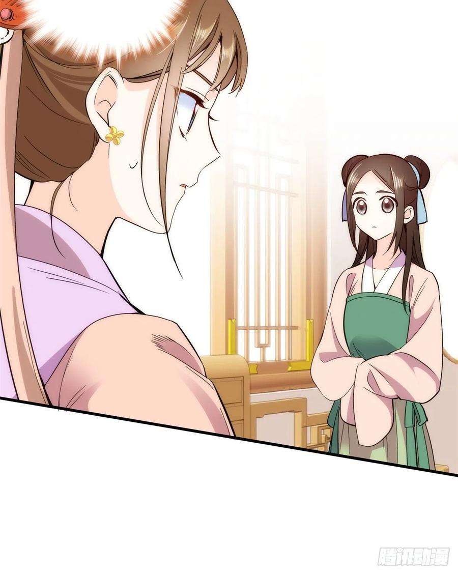 韶光慢56话 你可愿加入馥山社？