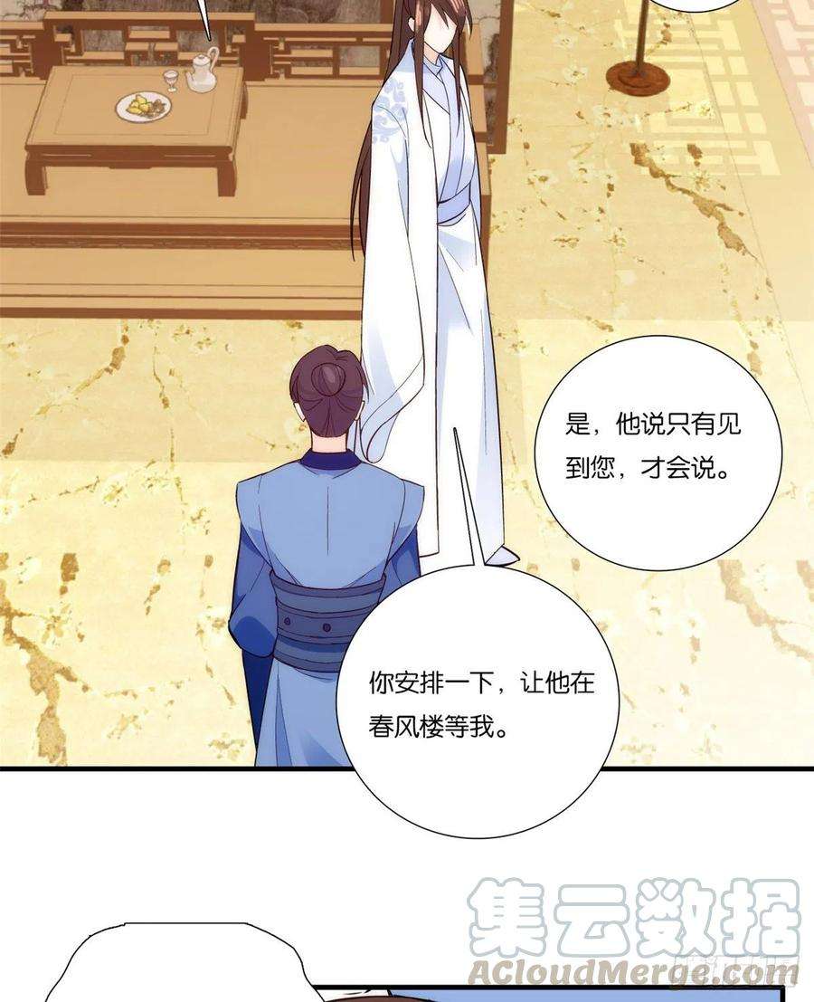 韶光慢57话 能别乱花钱嘛