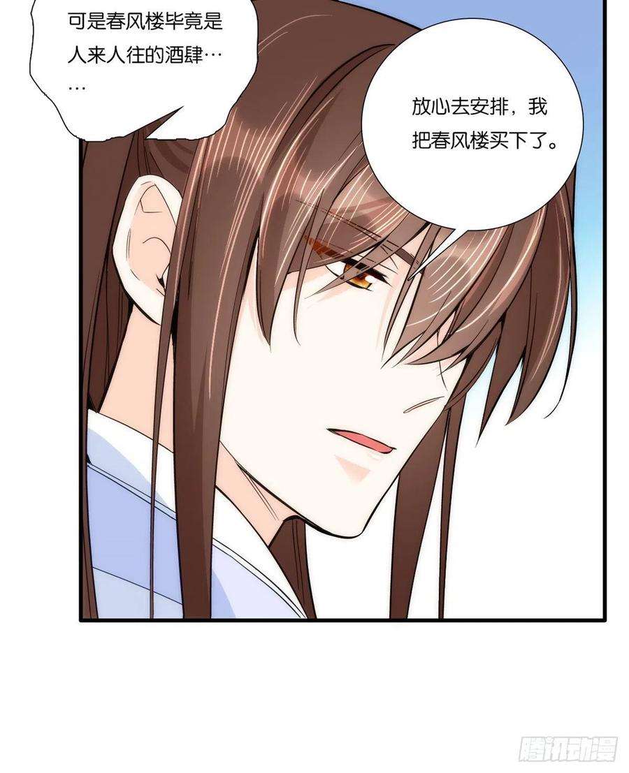 韶光慢57话 能别乱花钱嘛