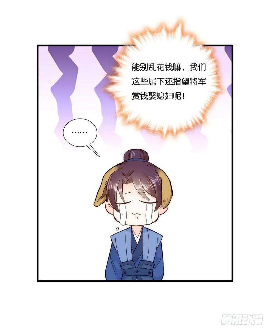 韶光慢57话 能别乱花钱嘛