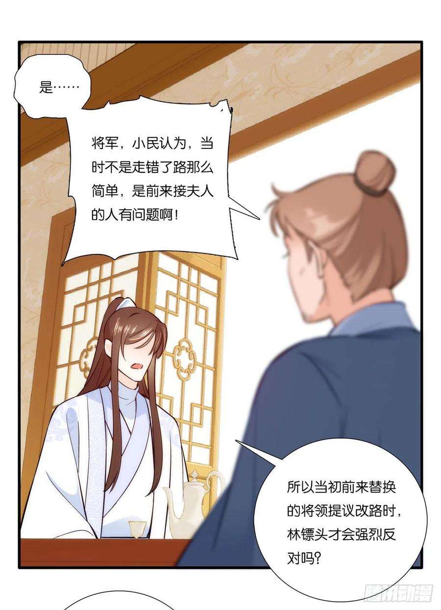 韶光慢57话 能别乱花钱嘛