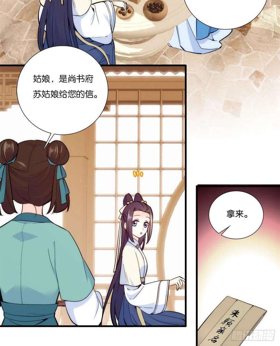 韶光慢57话 能别乱花钱嘛