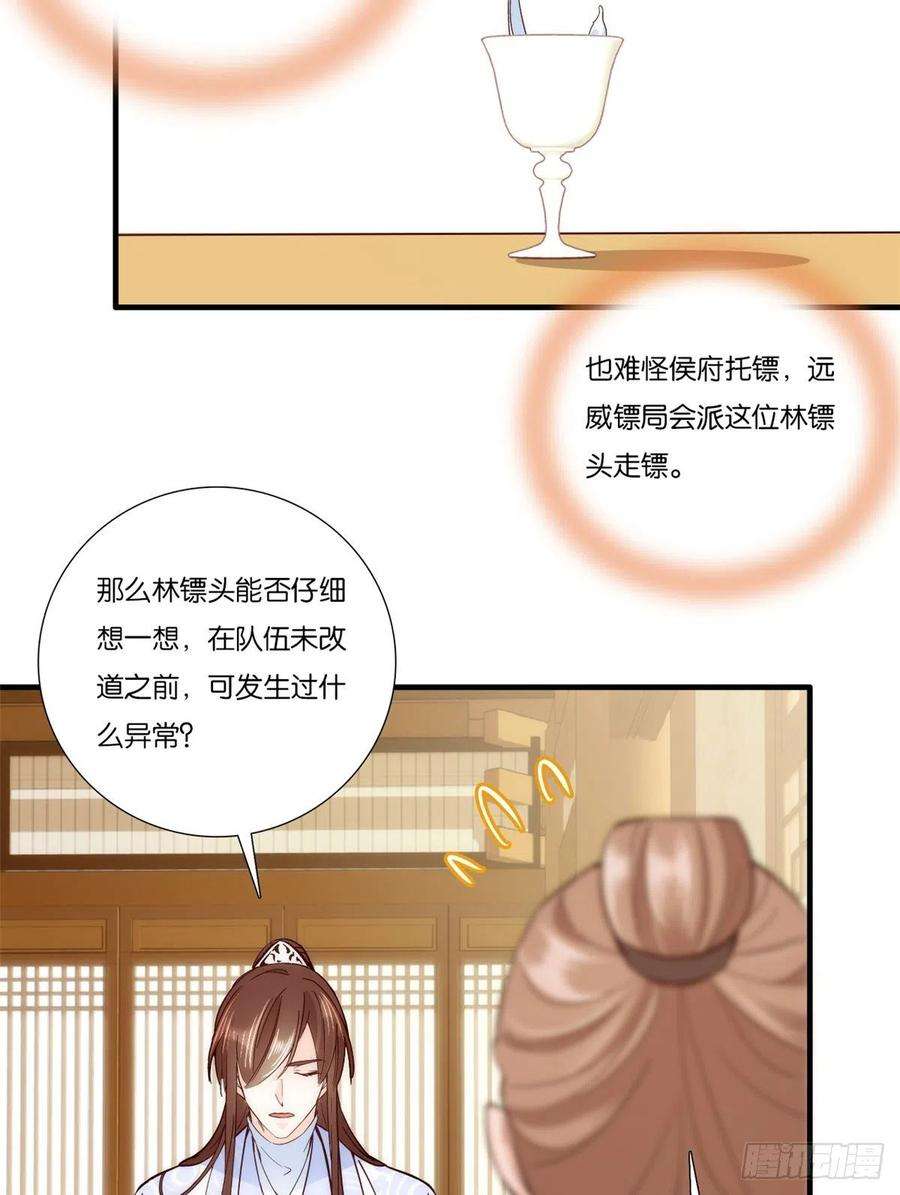 韶光慢57话 能别乱花钱嘛