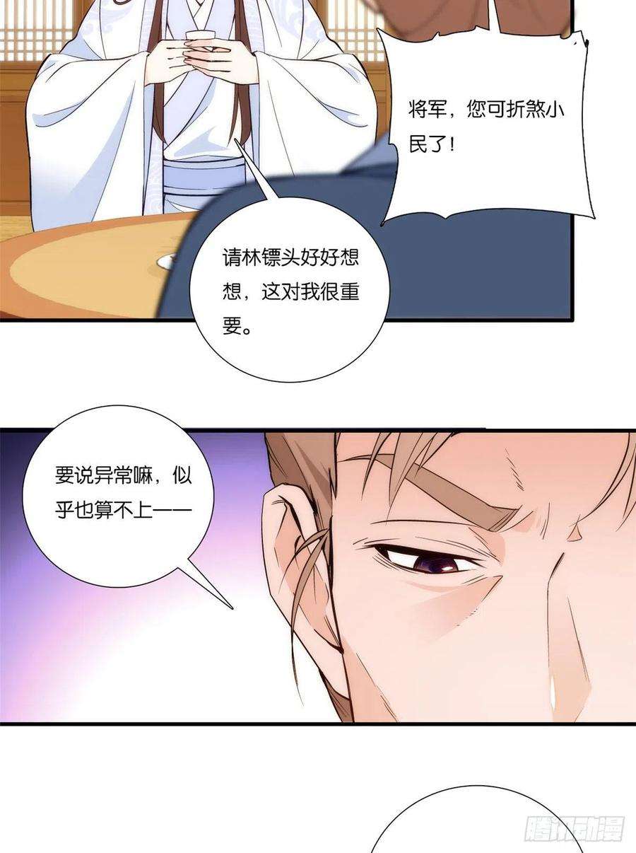 韶光慢57话 能别乱花钱嘛