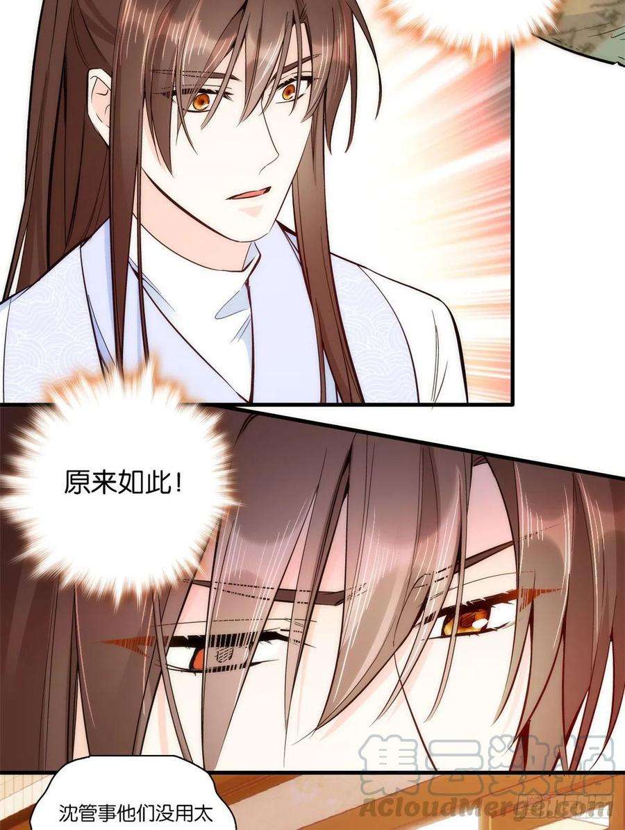 韶光慢57话 能别乱花钱嘛