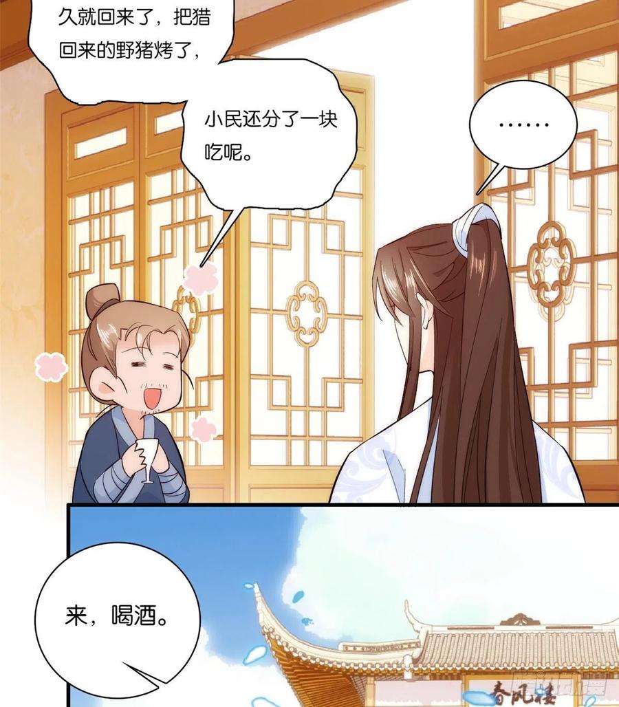 韶光慢57话 能别乱花钱嘛