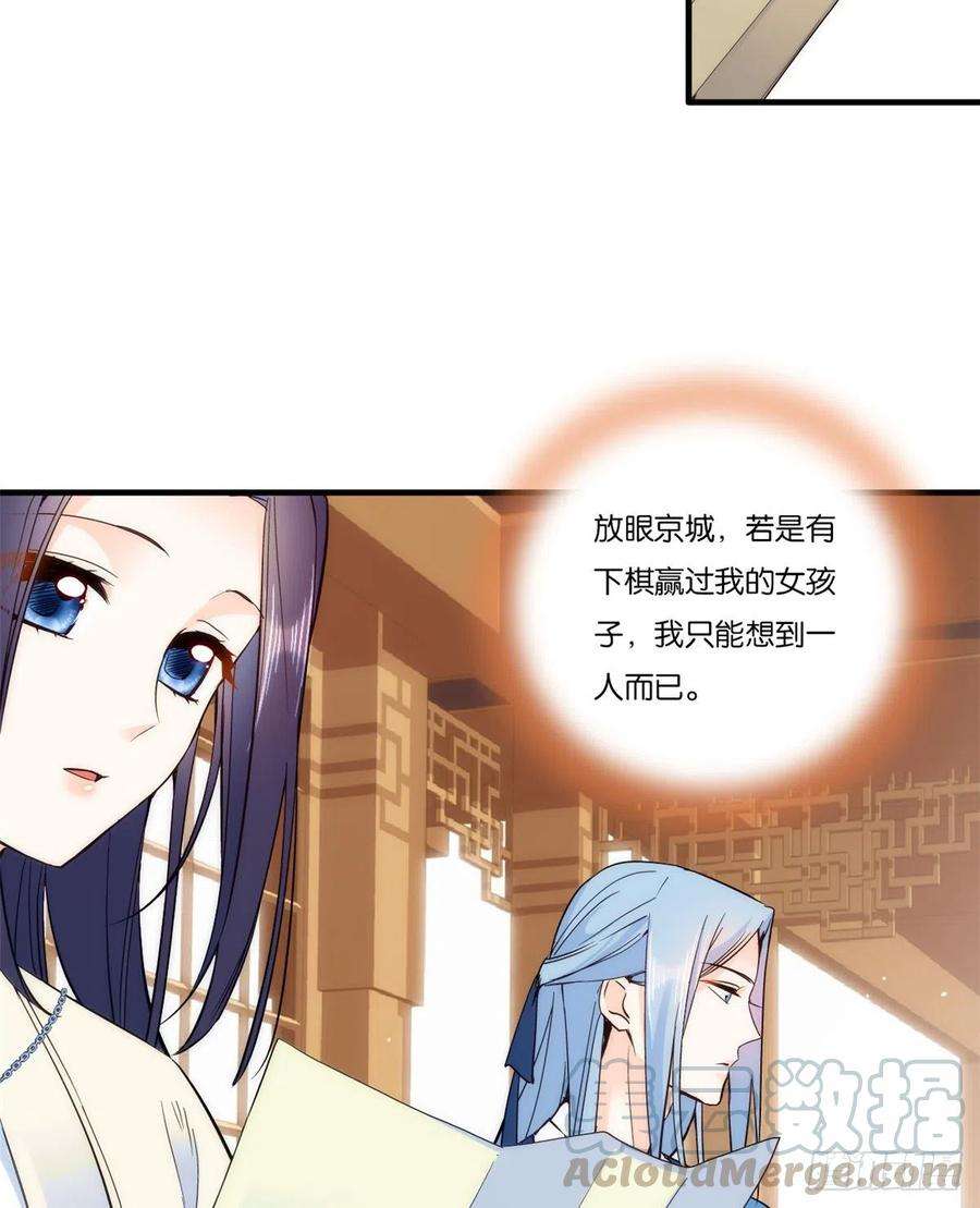 韶光慢57话 能别乱花钱嘛