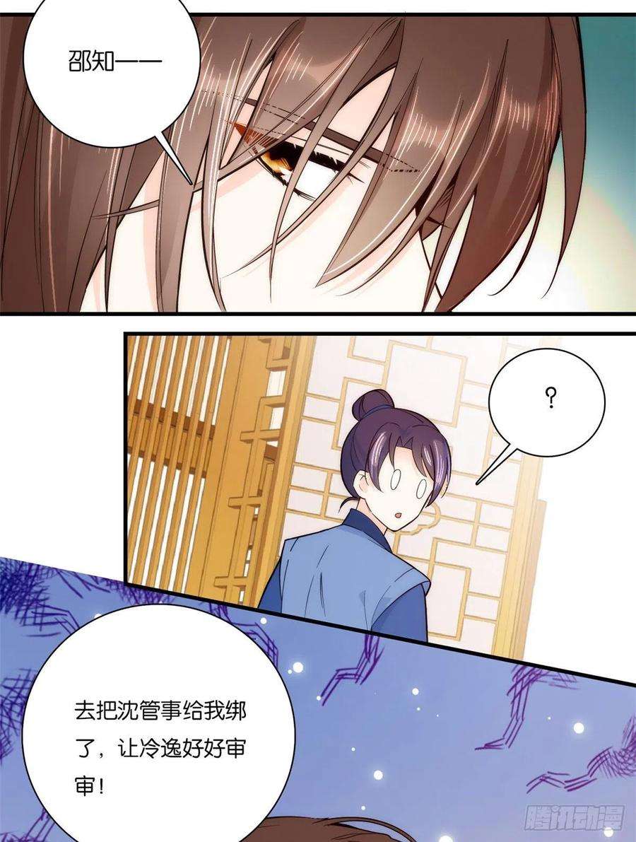 韶光慢57话 能别乱花钱嘛