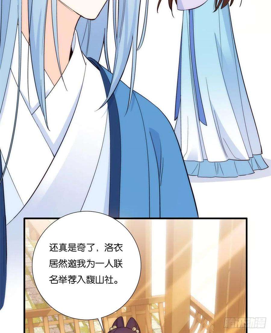 韶光慢57话 能别乱花钱嘛