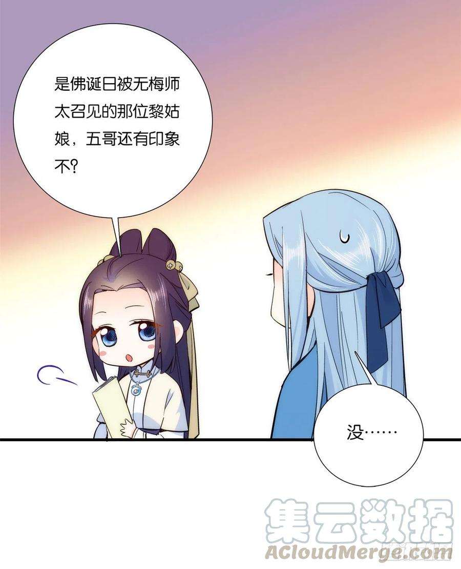 韶光慢57话 能别乱花钱嘛