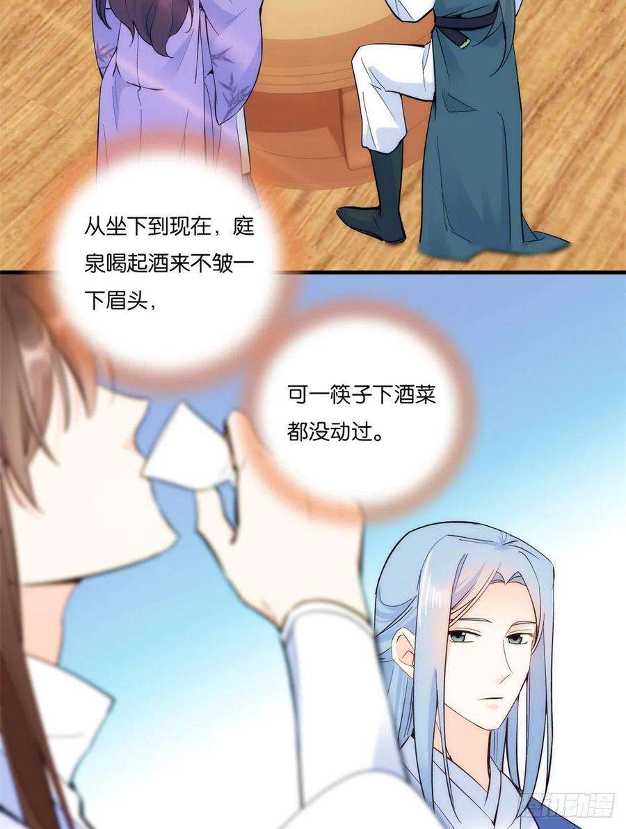 韶光慢58话 可能是出现的方式不对