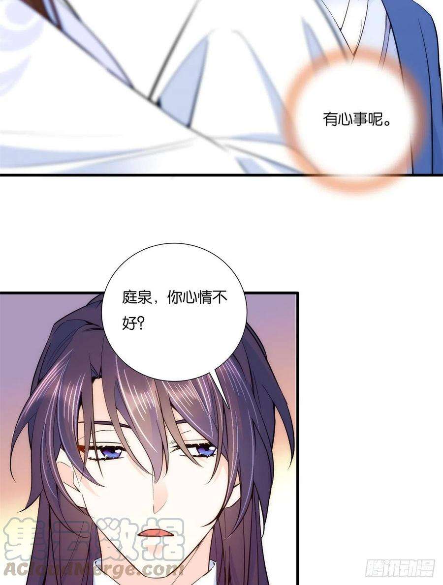 韶光慢58话 可能是出现的方式不对