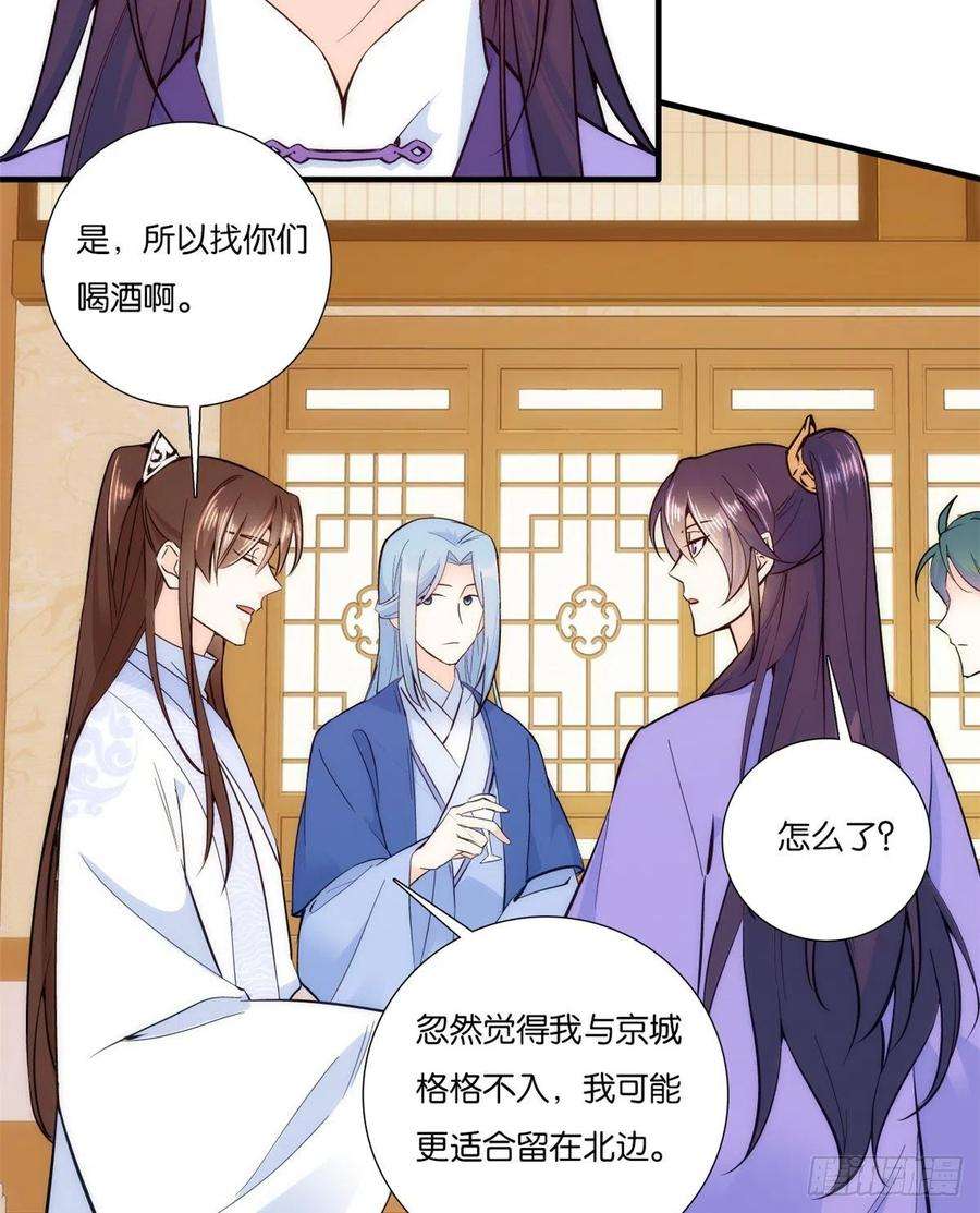 韶光慢58话 可能是出现的方式不对