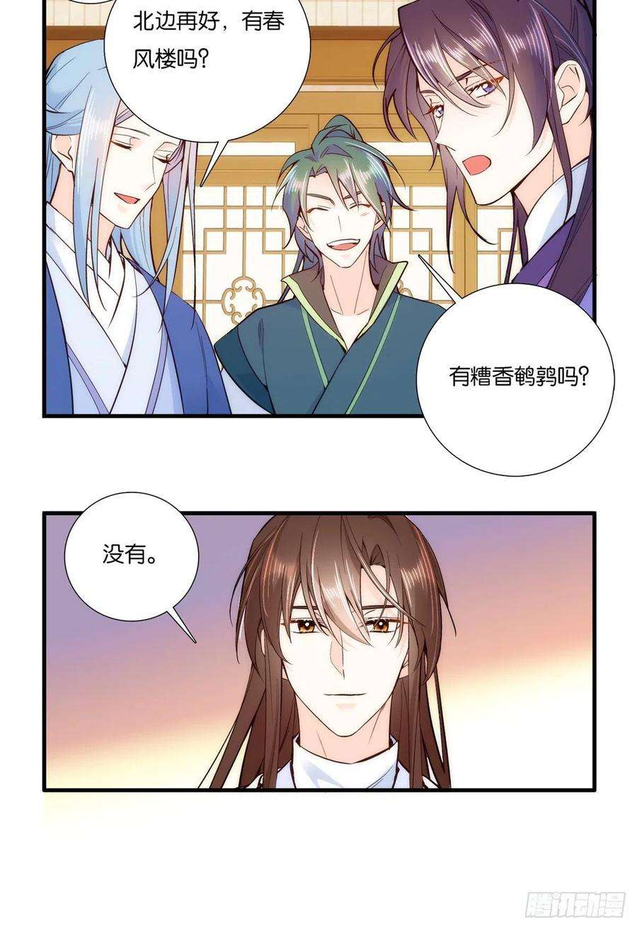 韶光慢58话 可能是出现的方式不对