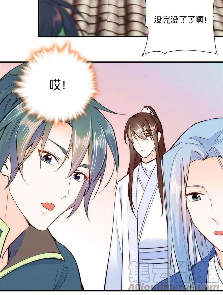 韶光慢58话 可能是出现的方式不对