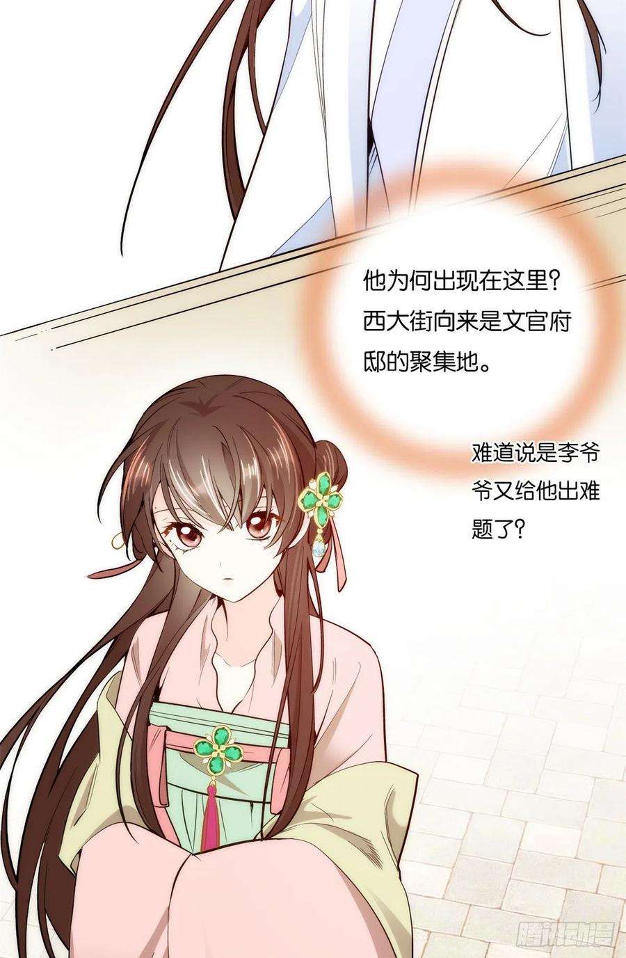 韶光慢58话 可能是出现的方式不对