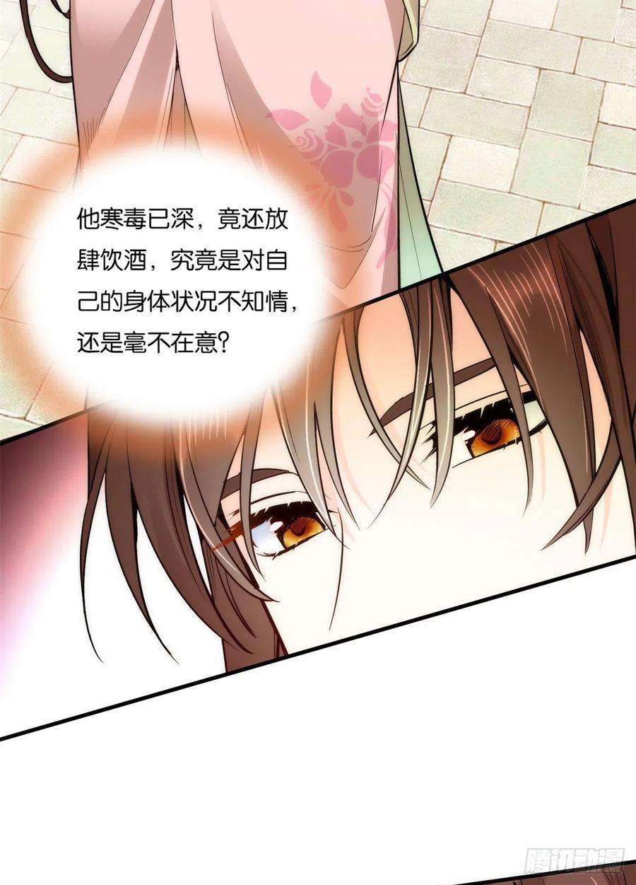 韶光慢58话 可能是出现的方式不对