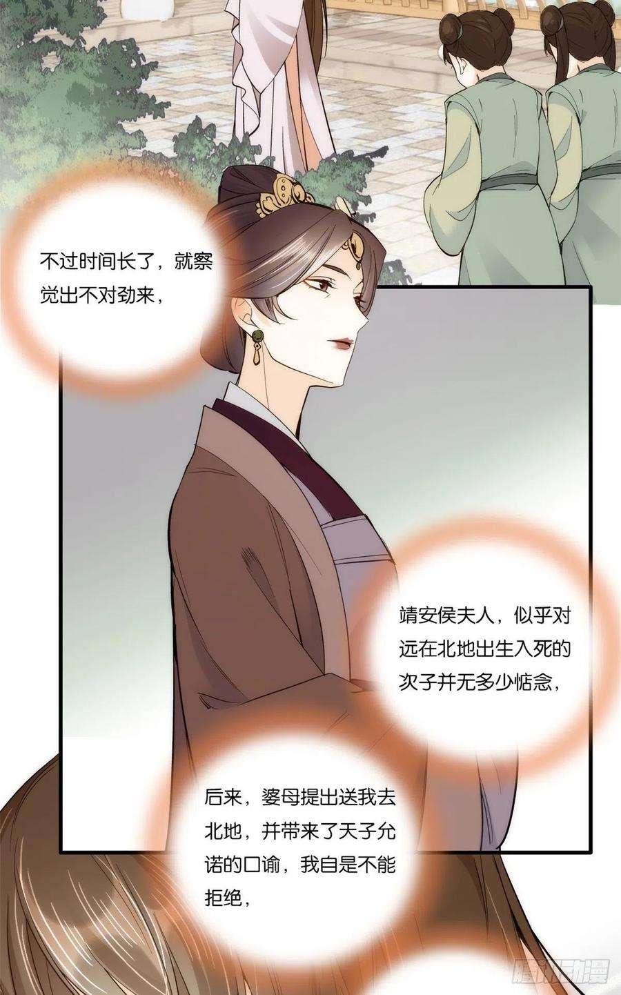 韶光慢58话 可能是出现的方式不对