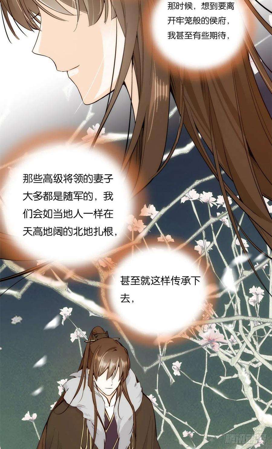 韶光慢58话 可能是出现的方式不对