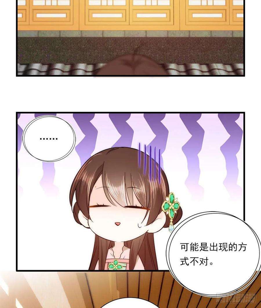 韶光慢58话 可能是出现的方式不对