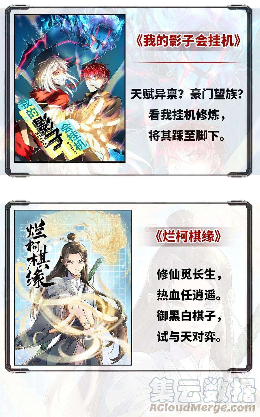 韶光慢58话 可能是出现的方式不对