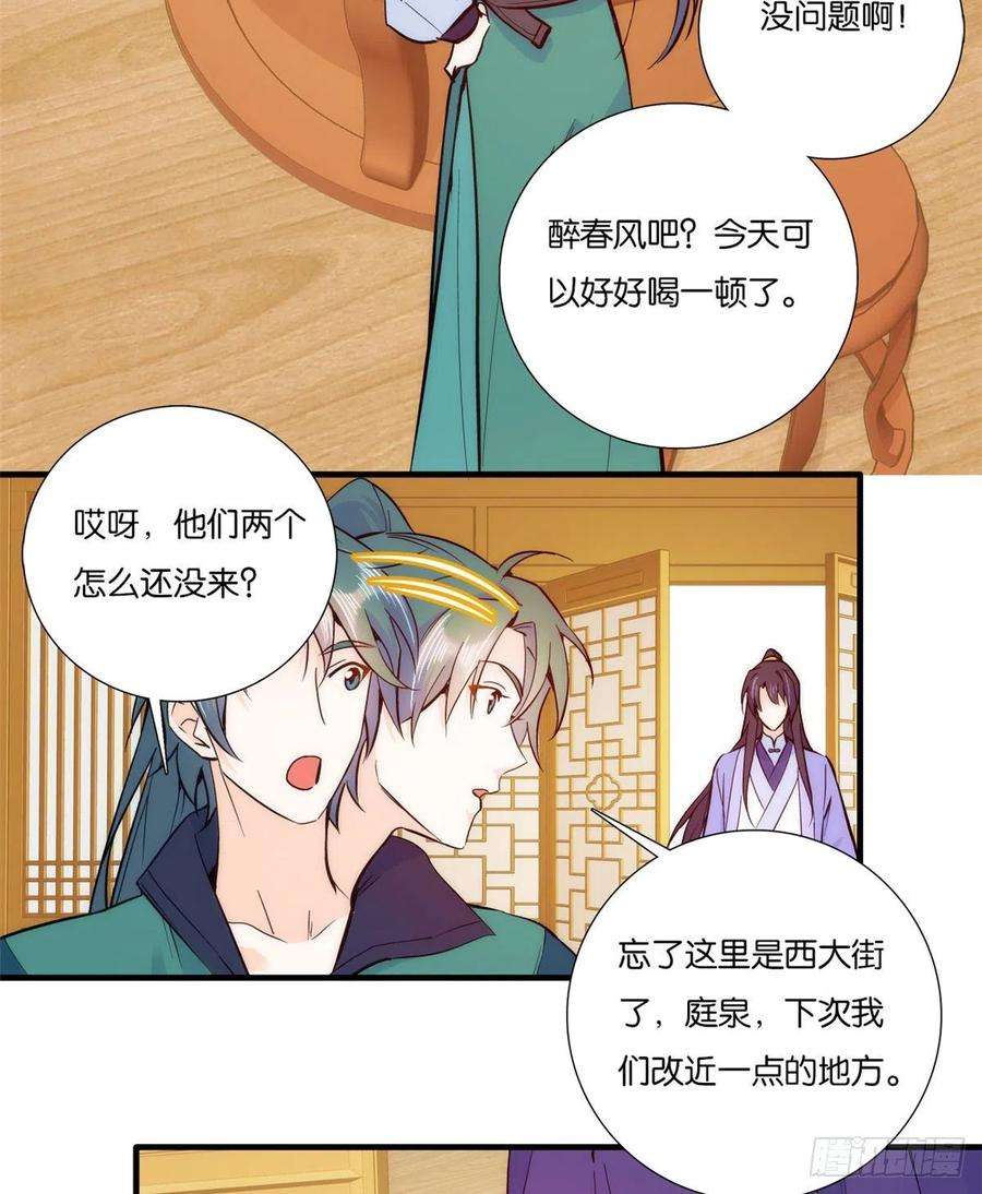 韶光慢58话 可能是出现的方式不对