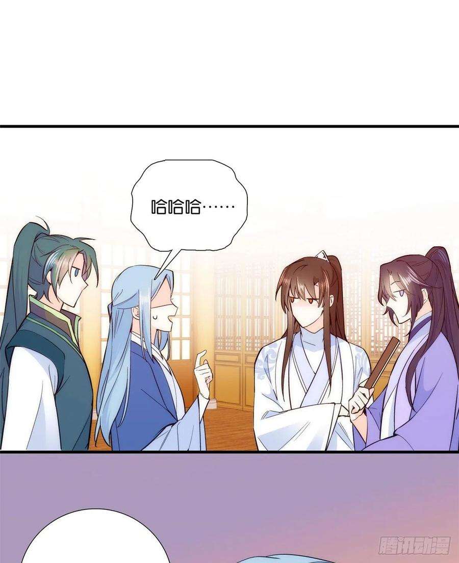 韶光慢59话 原来是个初哥真是可惜