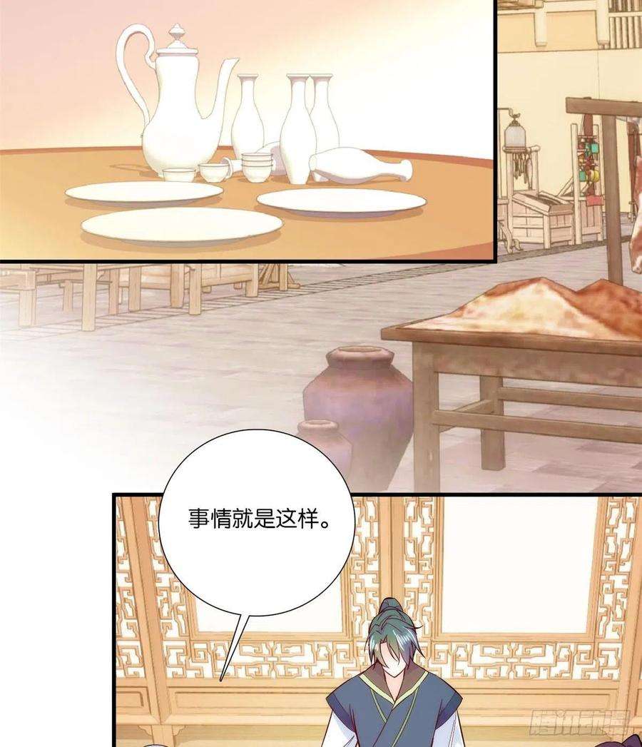 韶光慢59话 原来是个初哥真是可惜