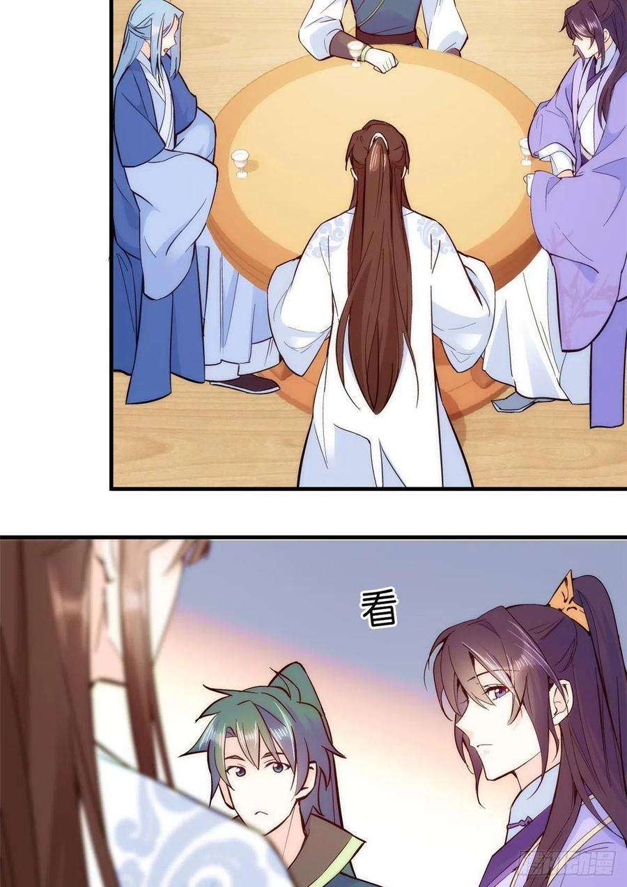 韶光慢59话 原来是个初哥真是可惜