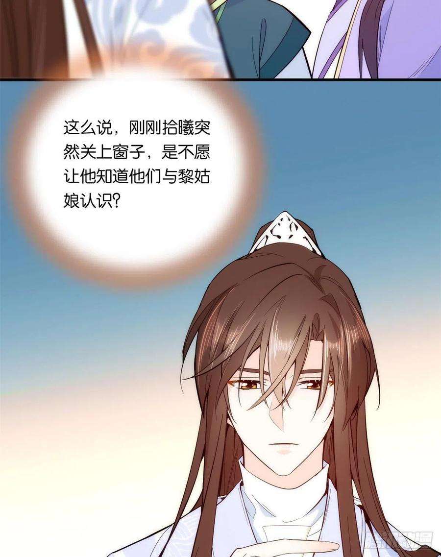 韶光慢59话 原来是个初哥真是可惜